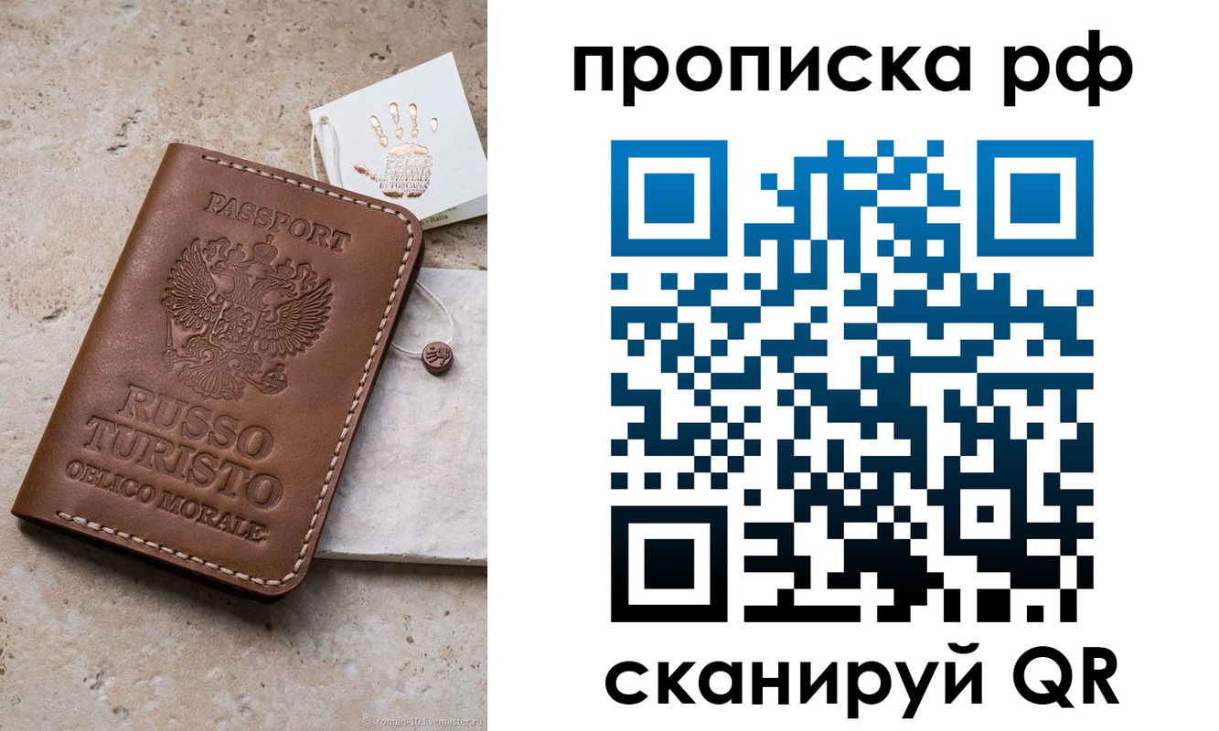 прописка в квартире в Волгореченске
