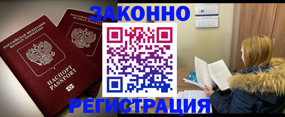 временная регистрация гарантия в Волгореченске