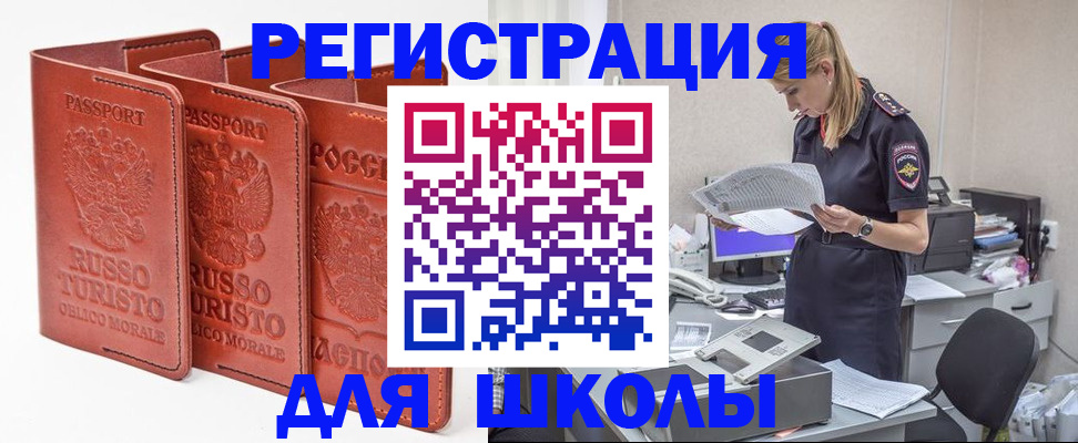 прописка иностранных граждан в Волгореченске