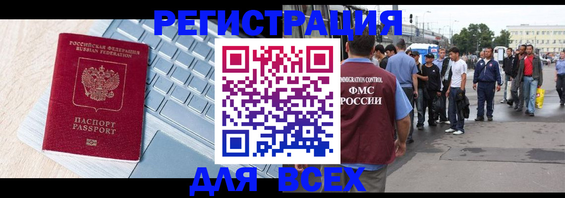миграционный учет в Волгореченске