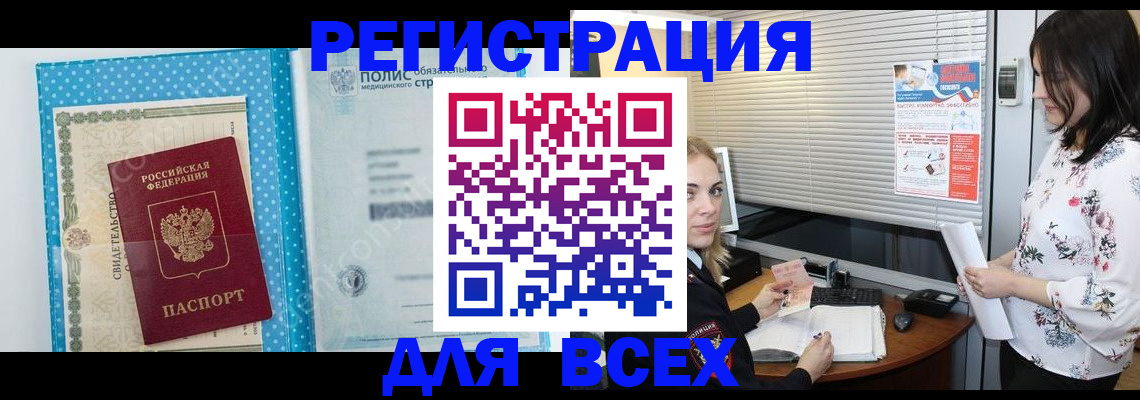 временная регистрация поиск в Волгореченске